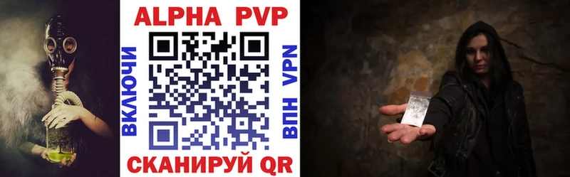 Alpha-PVP кристаллы  где купить наркоту  Северобайкальск 