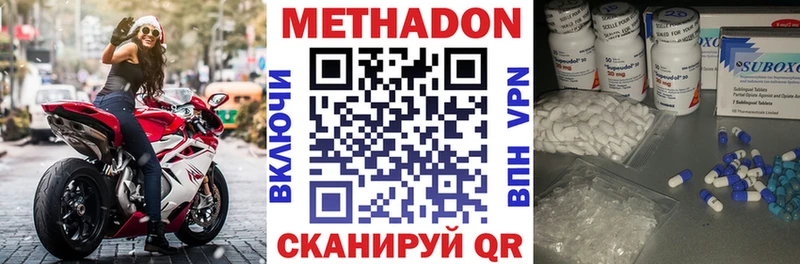 купить наркоту  kraken зеркало  Метадон мёд  Северобайкальск 